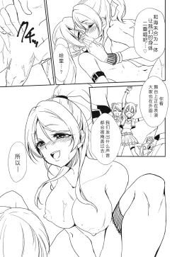 Page 15 of SODA POP LOVERS