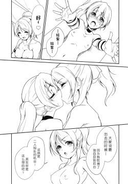 Page 21 of SODA POP LOVERS