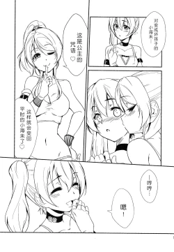 Page 23 of SODA POP LOVERS