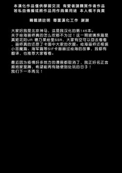 Page 28 of SODA POP LOVERS