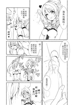 Page 5 of SODA POP LOVERS