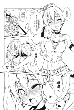 Page 6 of SODA POP LOVERS