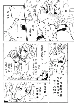 Page 8 of SODA POP LOVERS