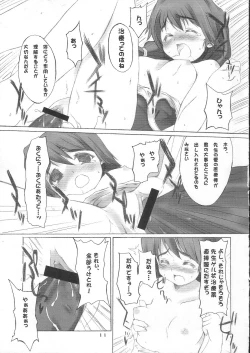 Page 10 of Ikuno Seikatsu Schmiz