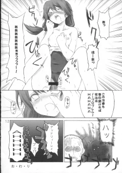 Page 11 of Ikuno Seikatsu Schmiz