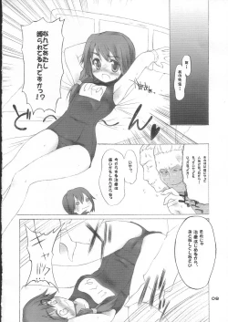 Page 7 of Ikuno Seikatsu Schmiz