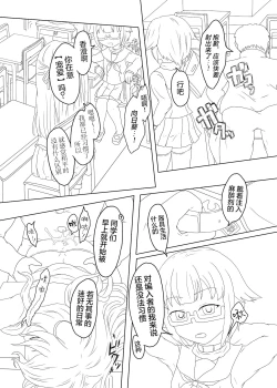 Page 12 of 私立睡女女女学院体験入学冊子