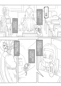 Page 18 of 私立睡女女女学院体験入学冊子