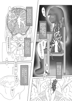 Page 19 of 私立睡女女女学院体験入学冊子