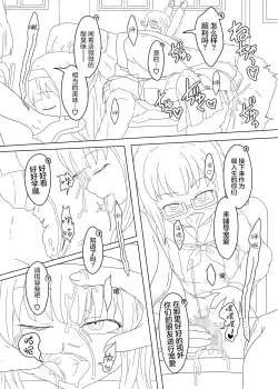 Page 24 of 私立睡女女女学院体験入学冊子