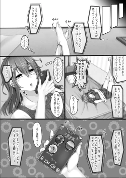 Page 11 of Itsu demo Hamesasetekureru Ki Daruge Osananajimi ga Shitekurenakatta Wake