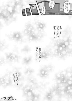 Page 44 of Itsu demo Hamesasetekureru Ki Daruge Osananajimi ga Shitekurenakatta Wake