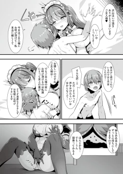 Page 21 of Isekai Maid Shimai no Amaama Harem Gohoushi