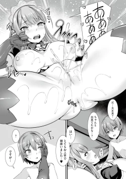 Page 26 of Isekai Maid Shimai no Amaama Harem Gohoushi