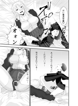 Page 22 of コワい鬼女と週末お泊り会