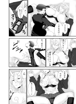 Page 9 of コワい鬼女と週末お泊り会