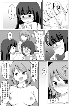 Page 21 of Natsuyasumi Hoshuu Jugyou