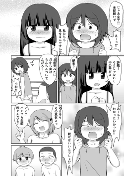 Page 22 of Natsuyasumi Hoshuu Jugyou