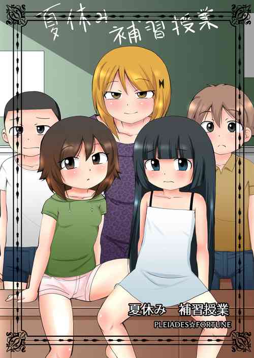 Download Natsuyasumi Hoshuu Jugyou