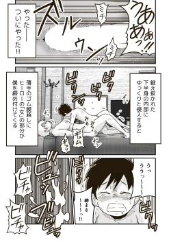 Page 26 of Seigi no Hero "Maximum" no Sugao