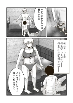 Page 29 of Seigi no Hero "Maximum" no Sugao