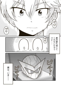 Page 2 of Seigi no Hero "Maximum" no Sugao