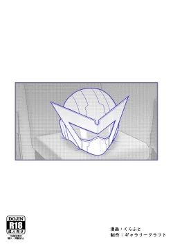 Page 36 of Seigi no Hero "Maximum" no Sugao