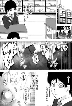 Page 26 of InCha Onna-san Yankee ebut suru mo Senpai no Seidorei ni Natte Shimau