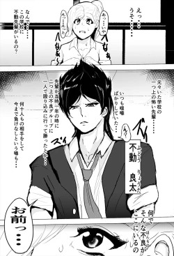 Page 6 of InCha Onna-san Yankee ebut suru mo Senpai no Seidorei ni Natte Shimau