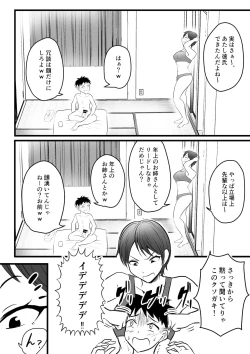 Page 6 of Boyish no Ane ni Renshuudai to Shite Shiborareta