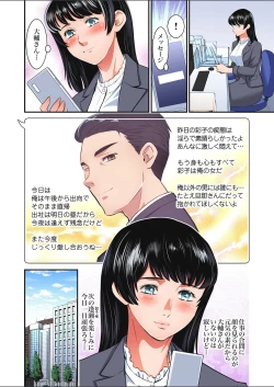 Page 136 of Gaticomi Vol.123