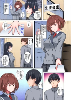 Page 57 of Gaticomi Vol.123