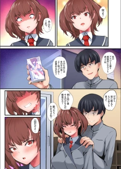 Page 59 of Gaticomi Vol.123