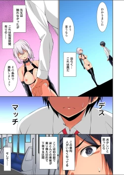 Page 93 of Gaticomi Vol.123