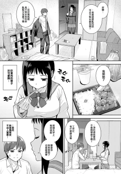 Page 4 of Seichoki | 性成長期