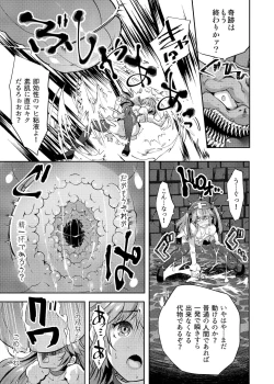 Page 20 of Marunomi Majin-ka Tenshou