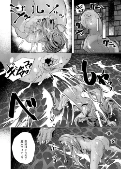 Page 41 of Marunomi Majin-ka Tenshou