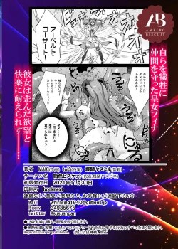 Page 44 of Marunomi Majin-ka Tenshou