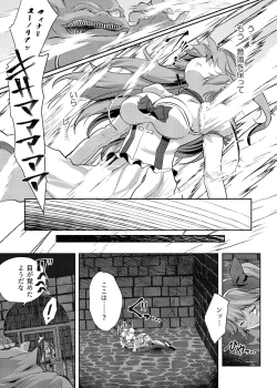 Page 6 of Marunomi Majin-ka Tenshou