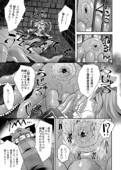 Page 8 of Marunomi Majin-ka Tenshou