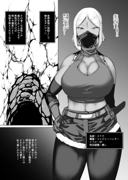 Page 2 of Hなダンジョンが溢れる世界で