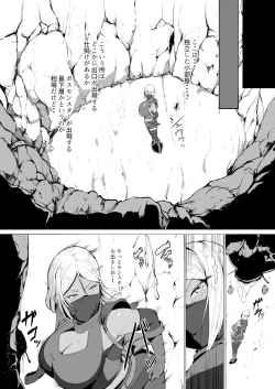 Page 5 of Hなダンジョンが溢れる世界で