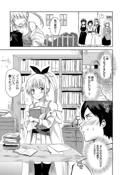 Page 106 of COMIC Grape Vol. 98