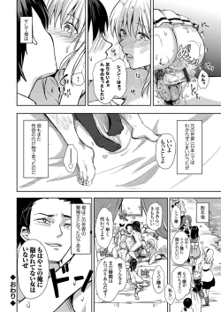 Page 121 of COMIC Grape Vol. 98