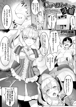 Page 146 of COMIC Grape Vol. 98