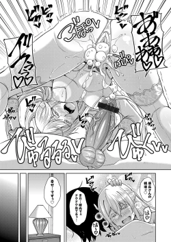 Page 86 of COMIC Grape Vol. 98