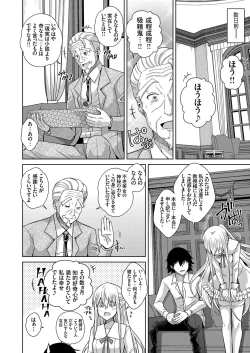 Page 87 of COMIC Grape Vol. 98