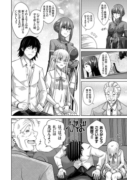 Page 89 of COMIC Grape Vol. 98