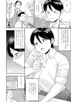 Page 100 of Otoko kui okusama