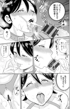 Page 111 of Otoko kui okusama